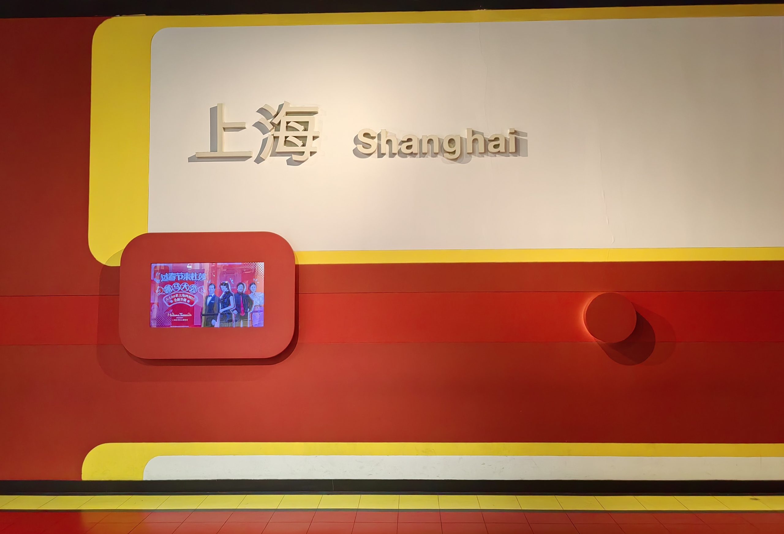 China trip 2026 – part 2